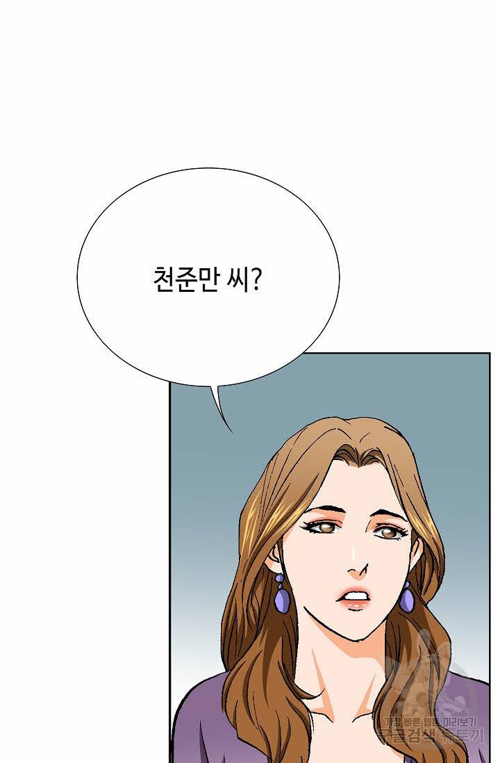착한 남자 42화 38