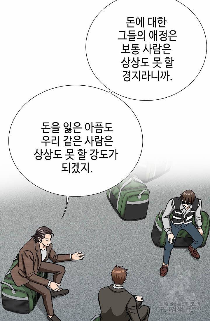 착한 남자 42화 45