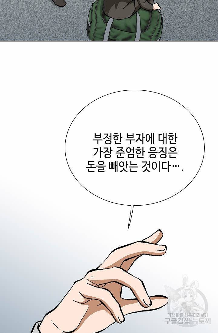 착한 남자 42화 46