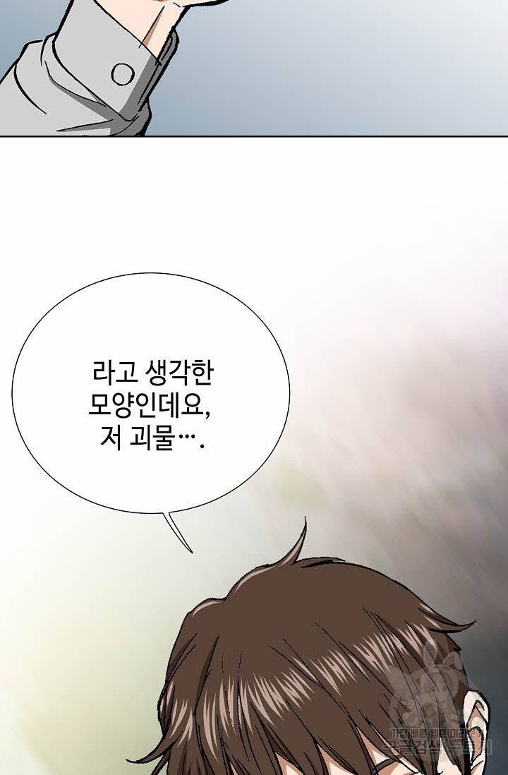 착한 남자 42화 47