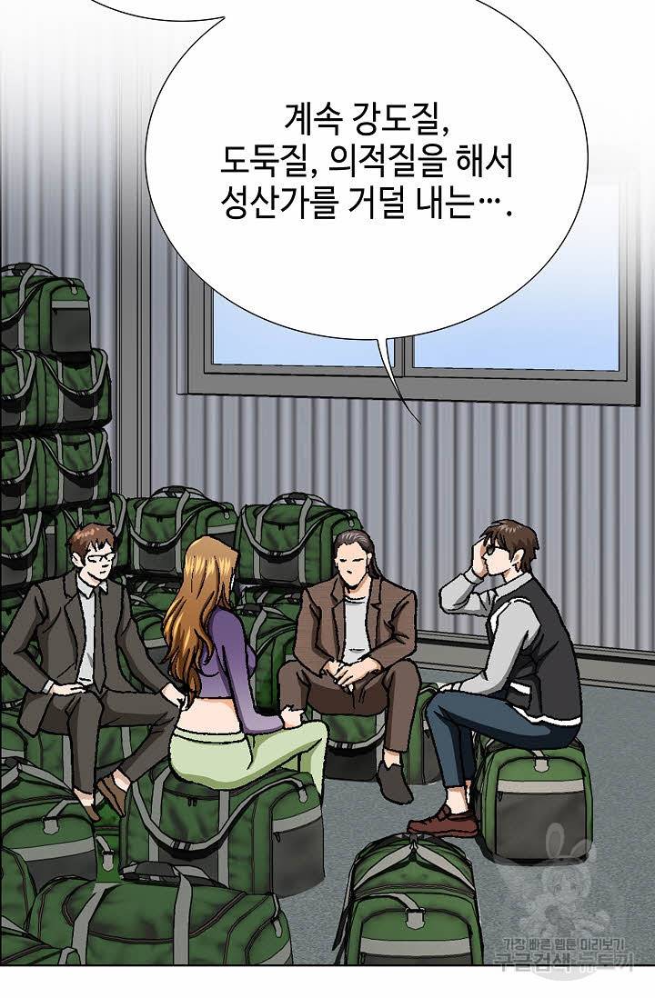 착한 남자 42화 49