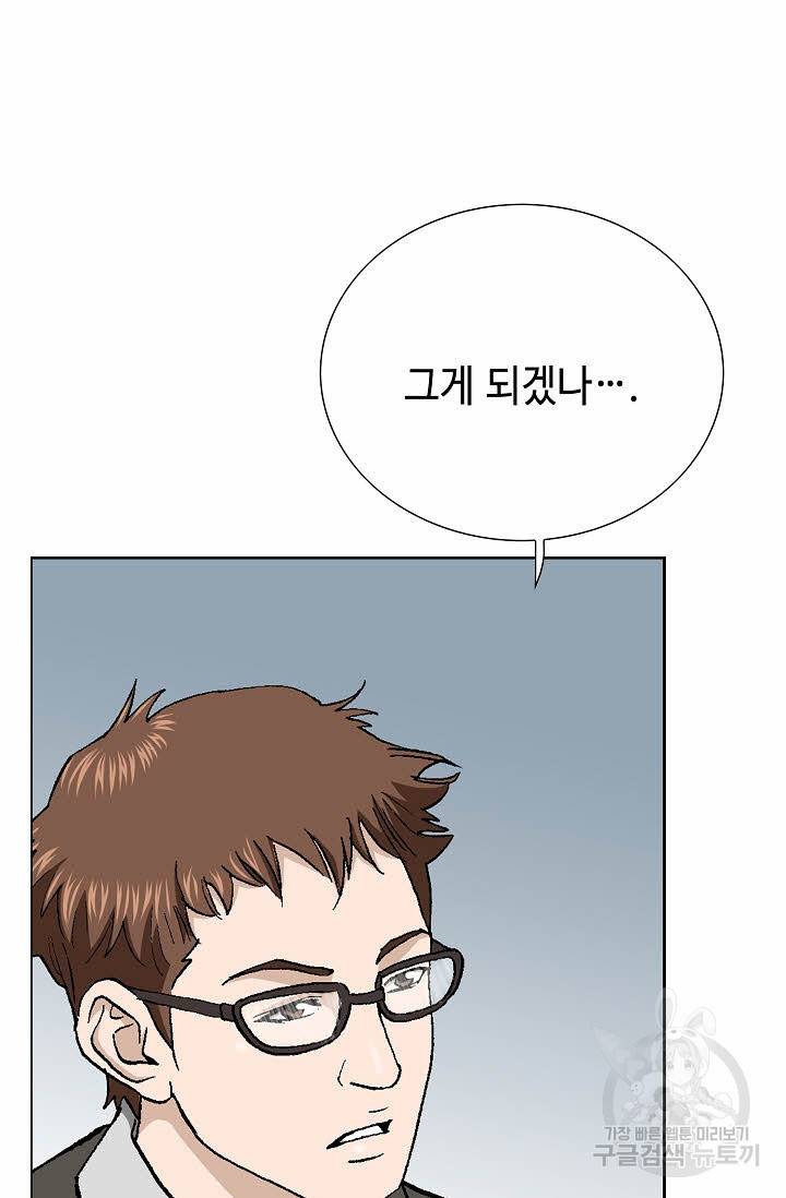 착한 남자 42화 50