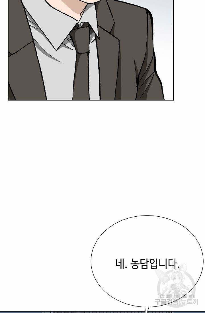 착한 남자 42화 51