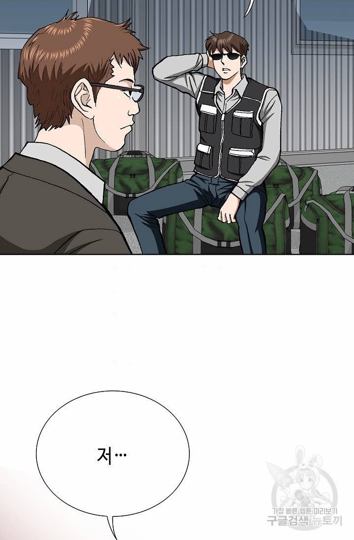 착한 남자 42화 52