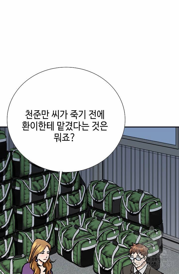 착한 남자 42화 54