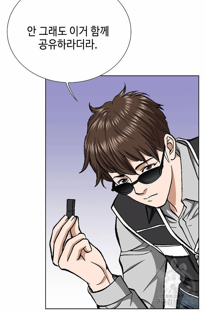 착한 남자 42화 58