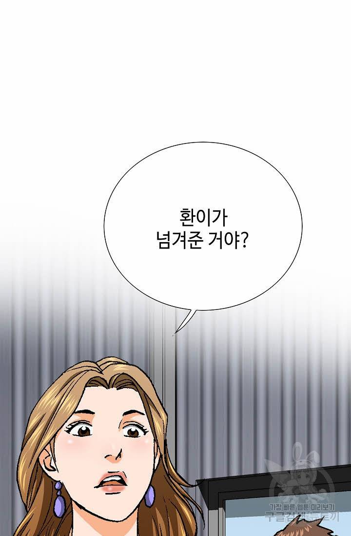 착한 남자 42화 59