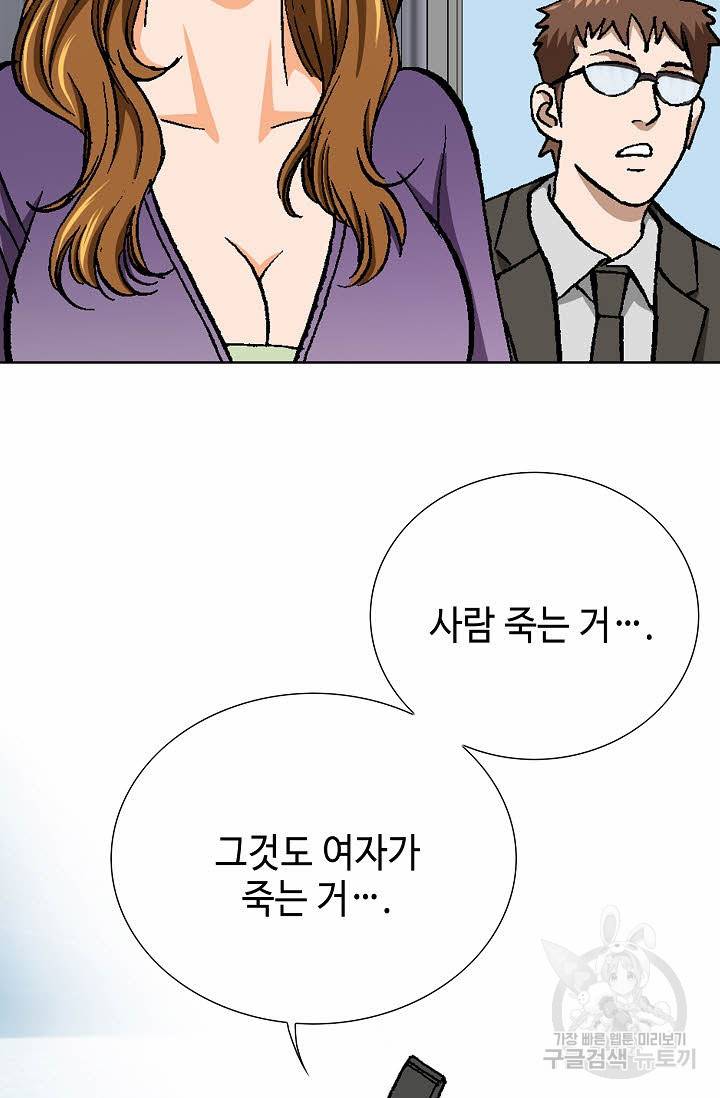 착한 남자 42화 60