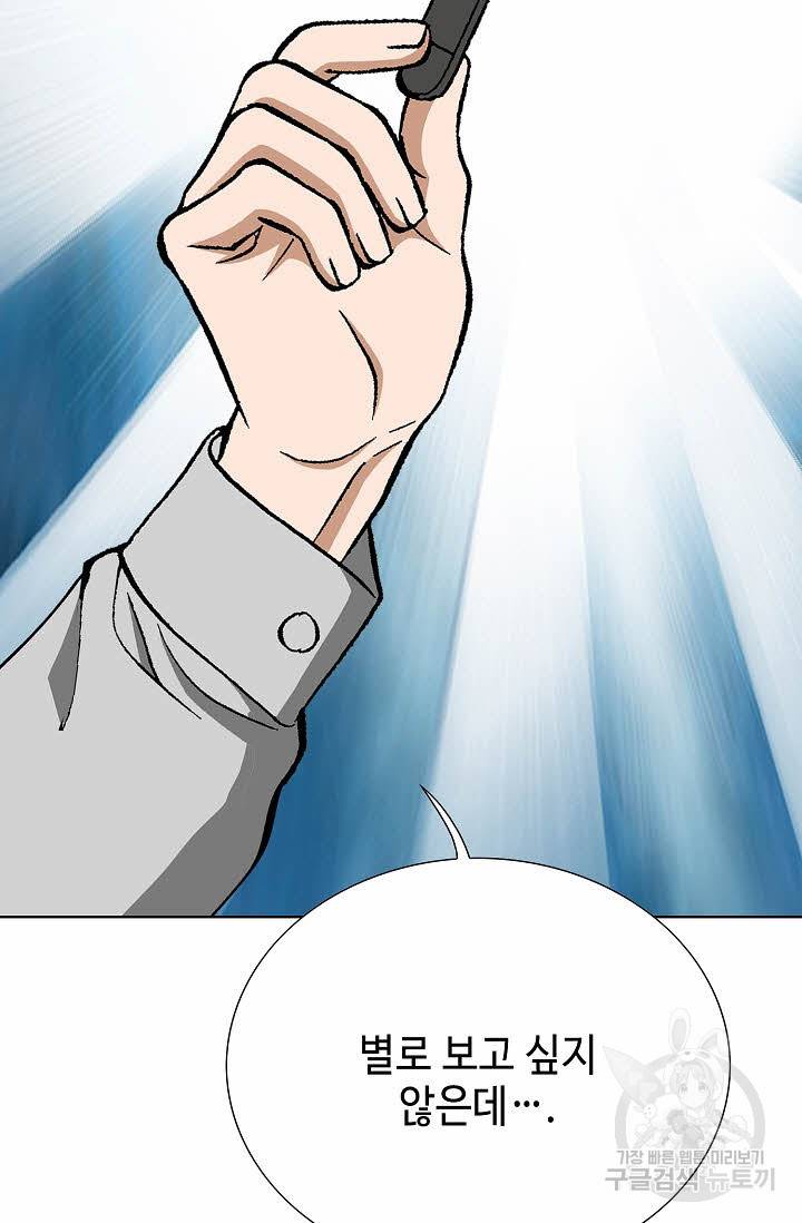 착한 남자 42화 61