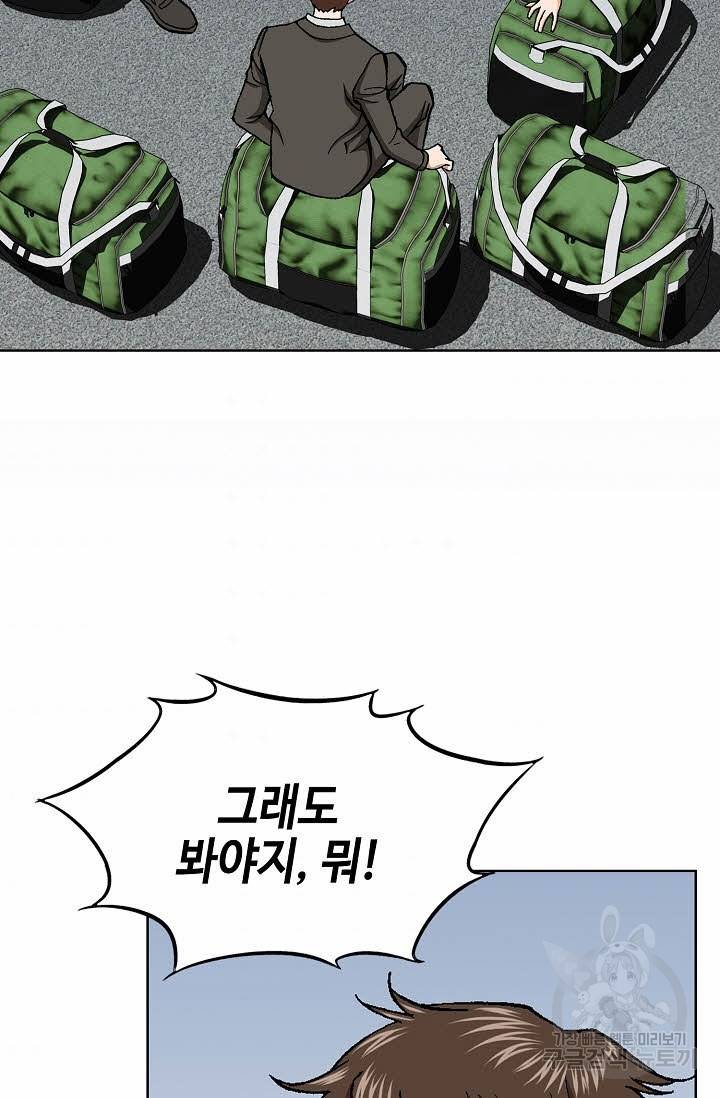 착한 남자 42화 63