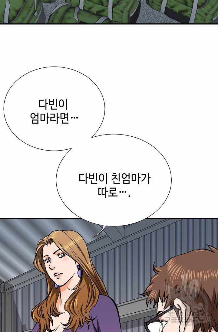 착한 남자 42화 66