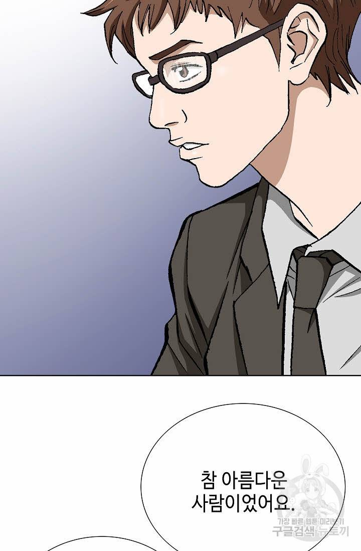 착한 남자 42화 68
