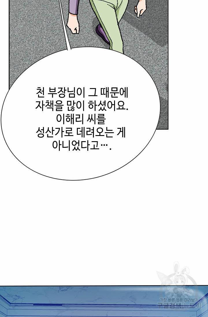 착한 남자 42화 74