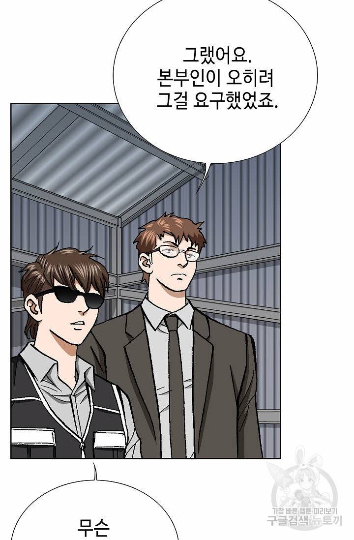 착한 남자 42화 77
