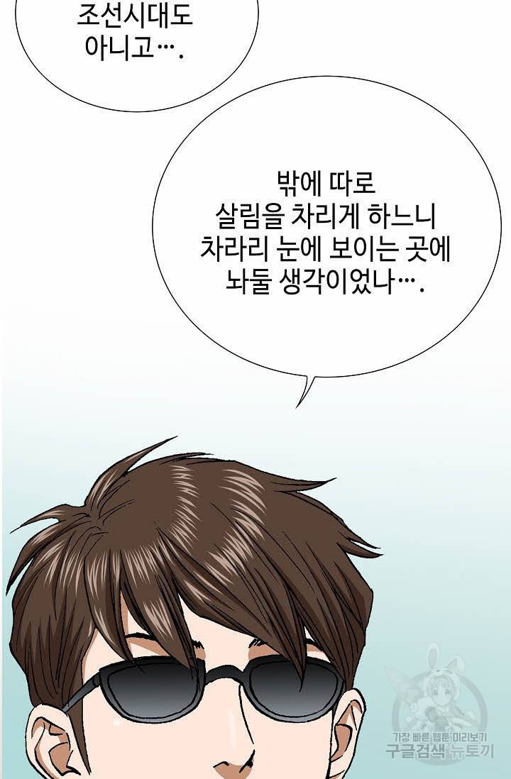 착한 남자 42화 78