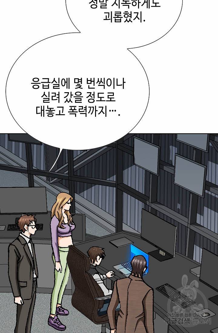착한 남자 42화 81