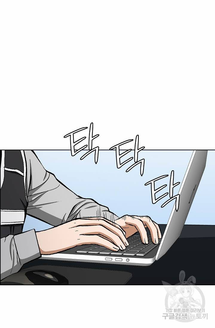착한 남자 42화 84
