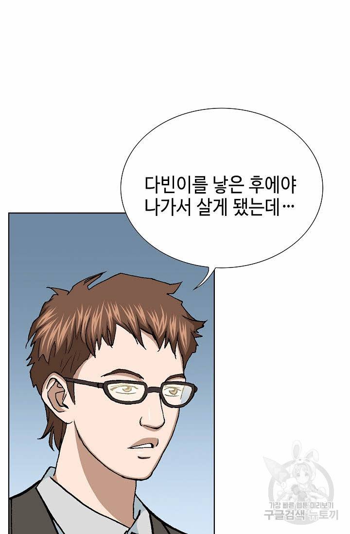 착한 남자 42화 87