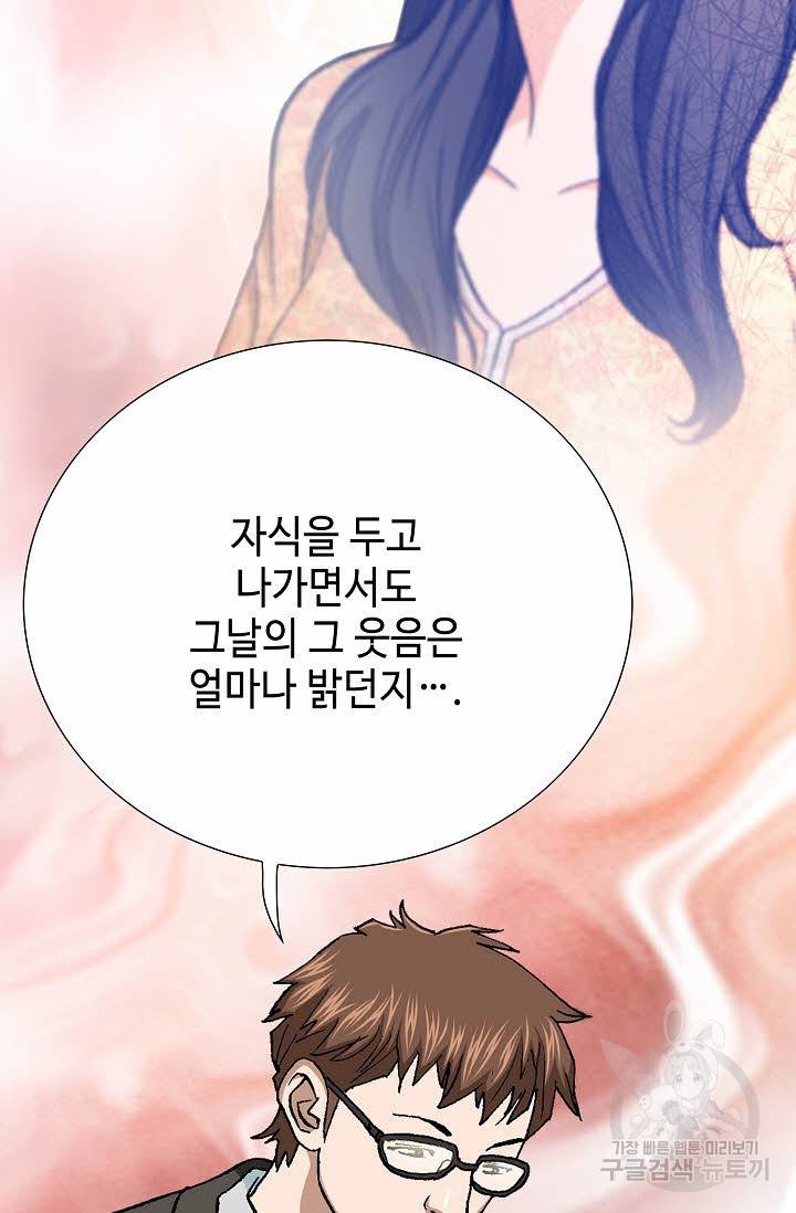 착한 남자 42화 89
