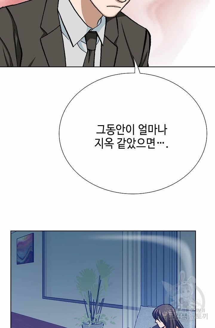 착한 남자 42화 90