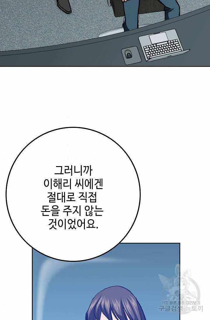 착한 남자 42화 93