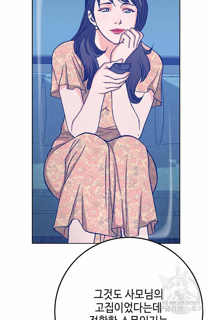 착한 남자 42화 94