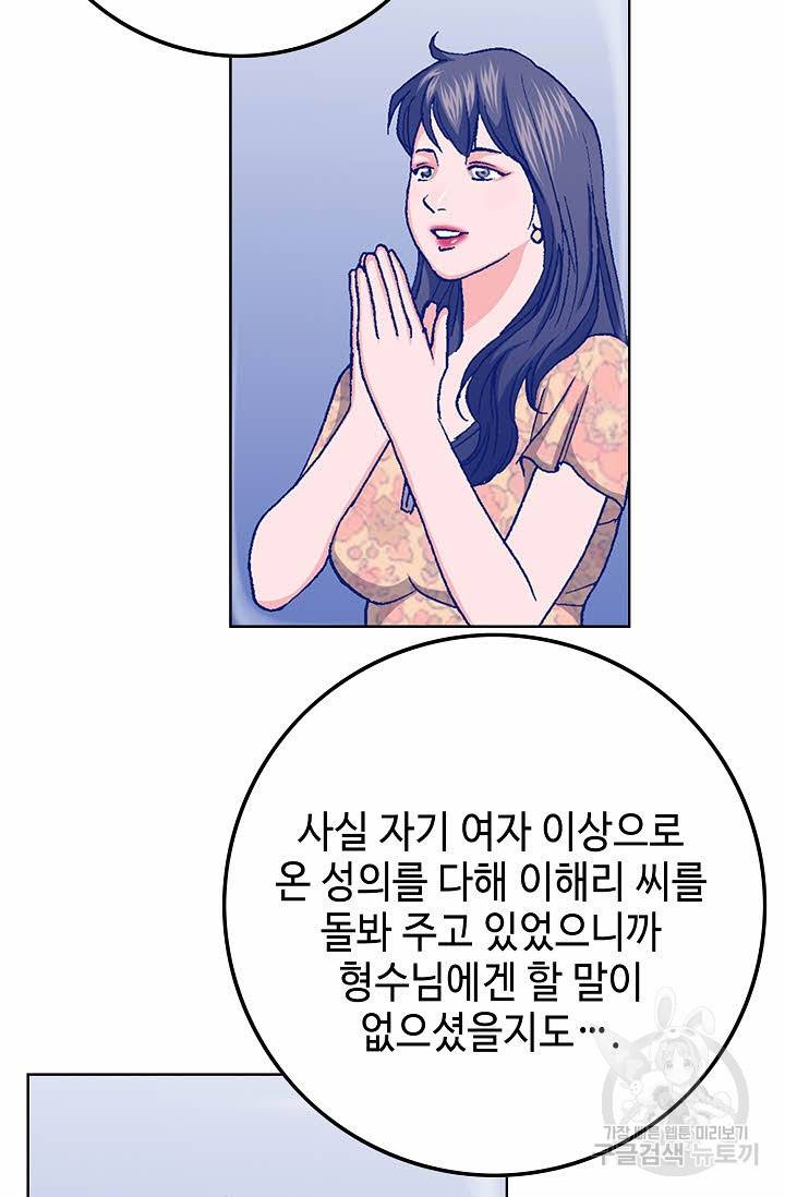 착한 남자 42화 96