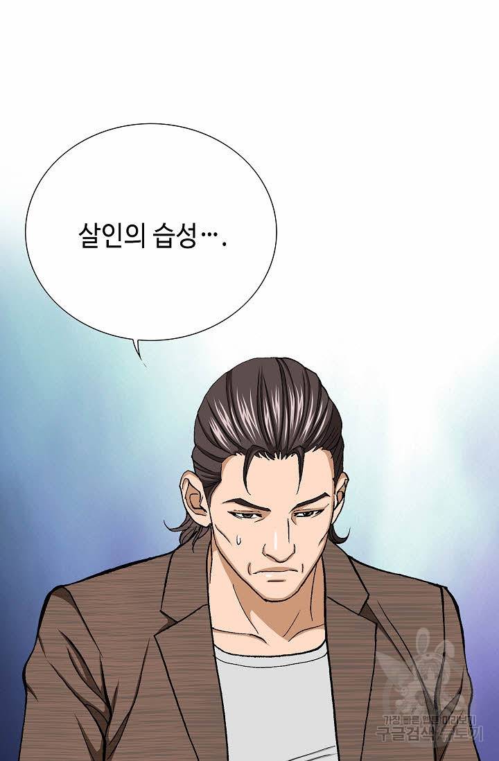 착한 남자 42화 114