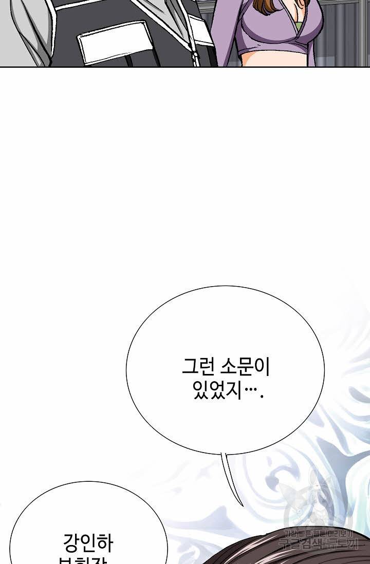 착한 남자 42화 116