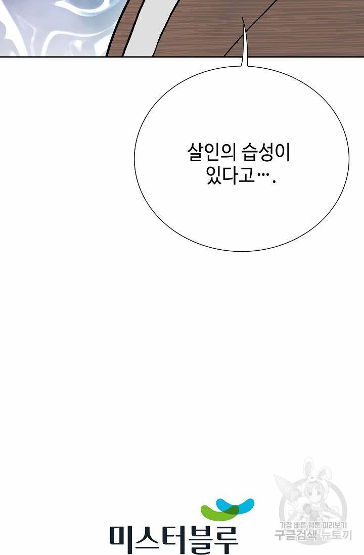 착한 남자 42화 118