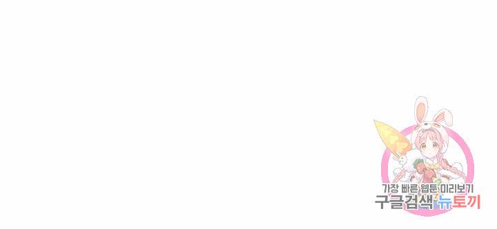 착한 남자 42화 119