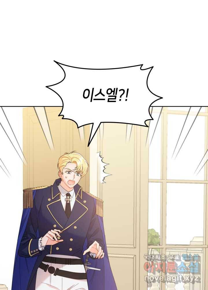 과보호 아가씨 18화 10