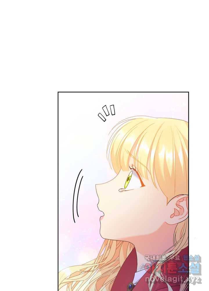 과보호 아가씨 18화 23