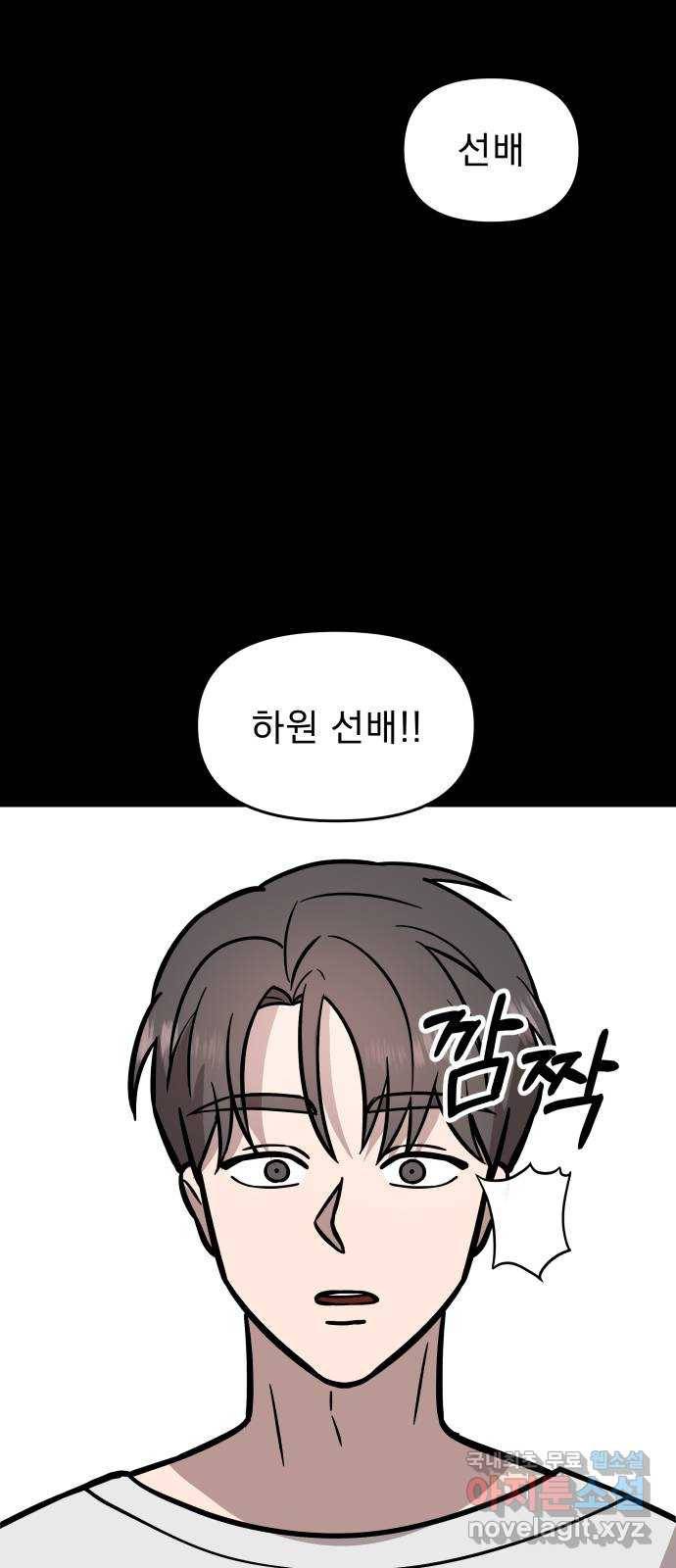 그녀의 육하원칙 15화 7