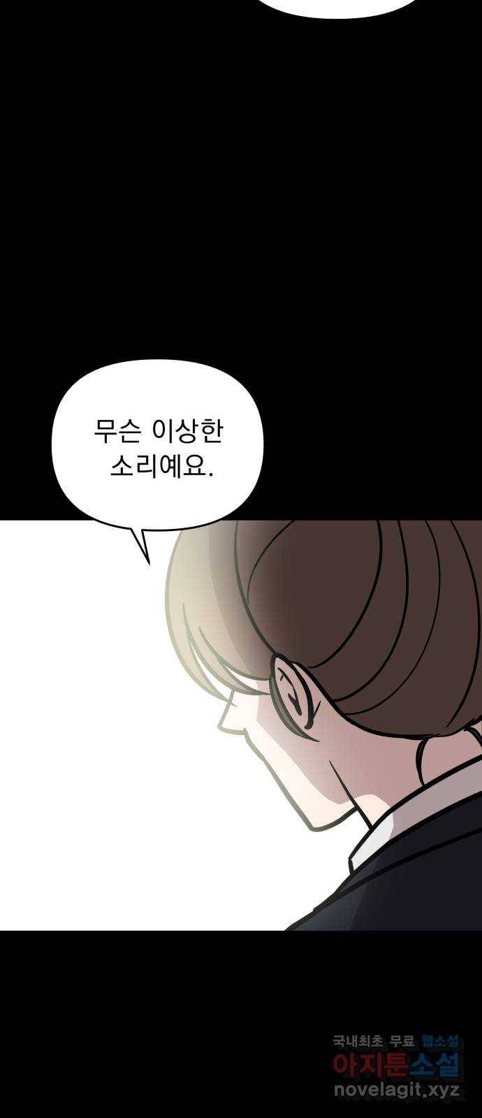 그녀의 육하원칙 15화 12