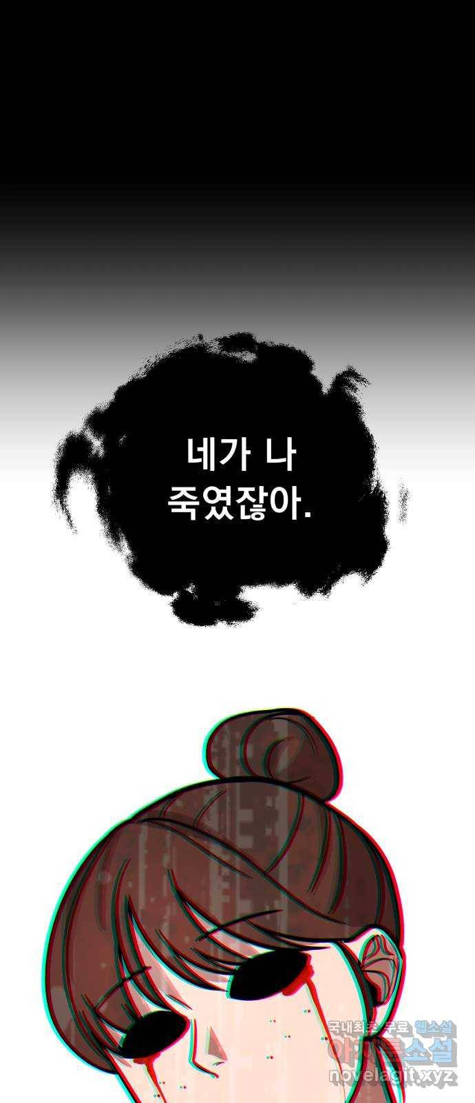 그녀의 육하원칙 15화 13