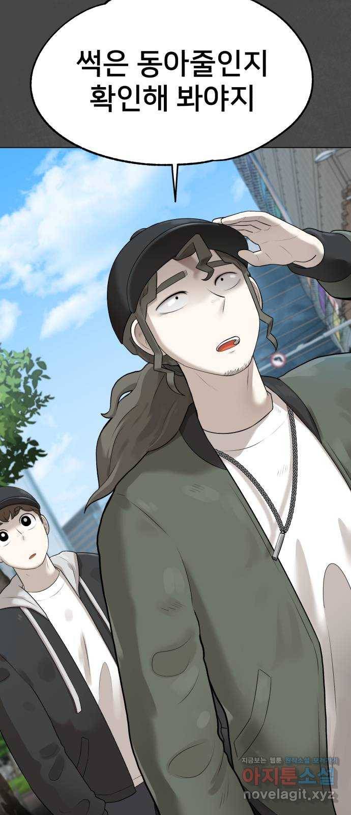 메모리얼 22화 2
