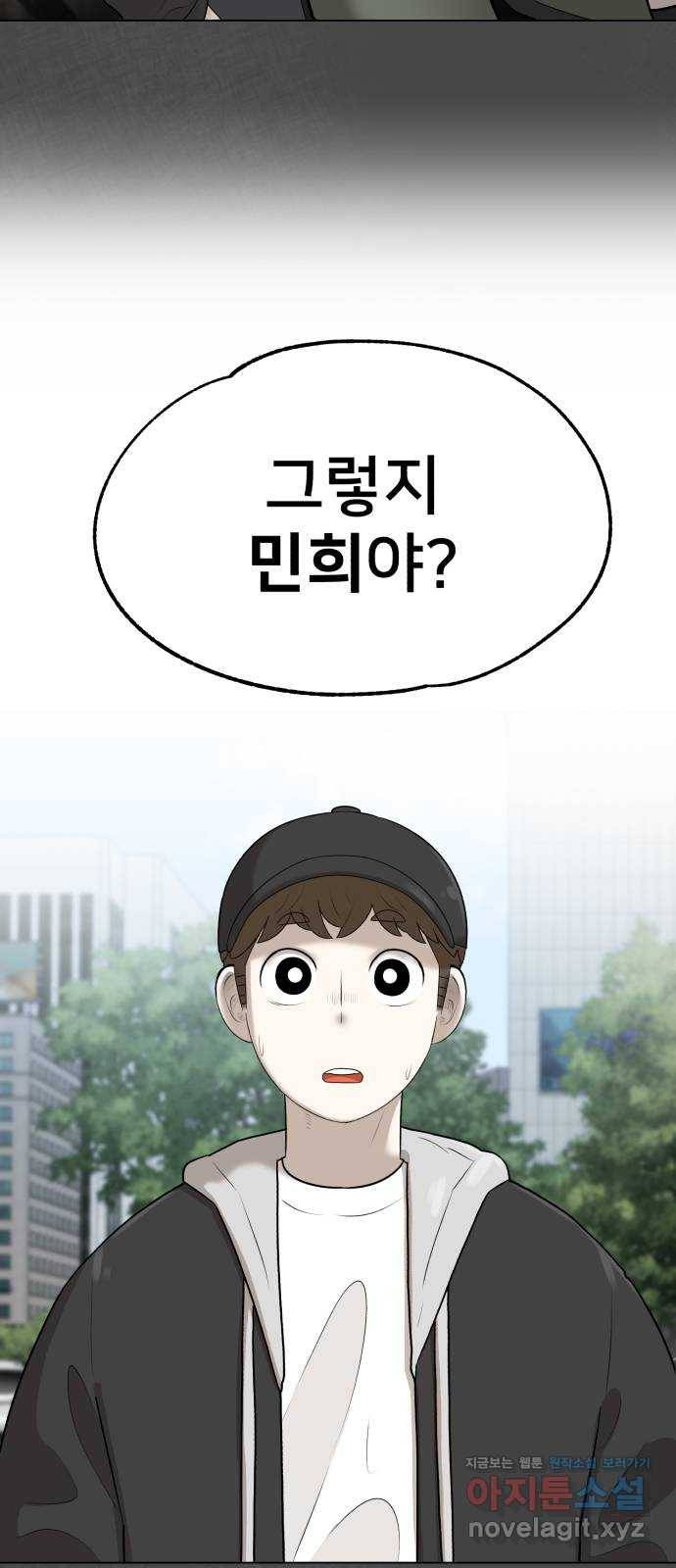 메모리얼 22화 3