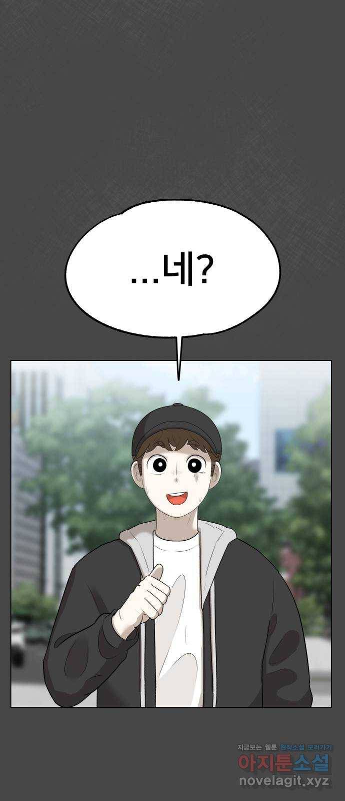 메모리얼 22화 4