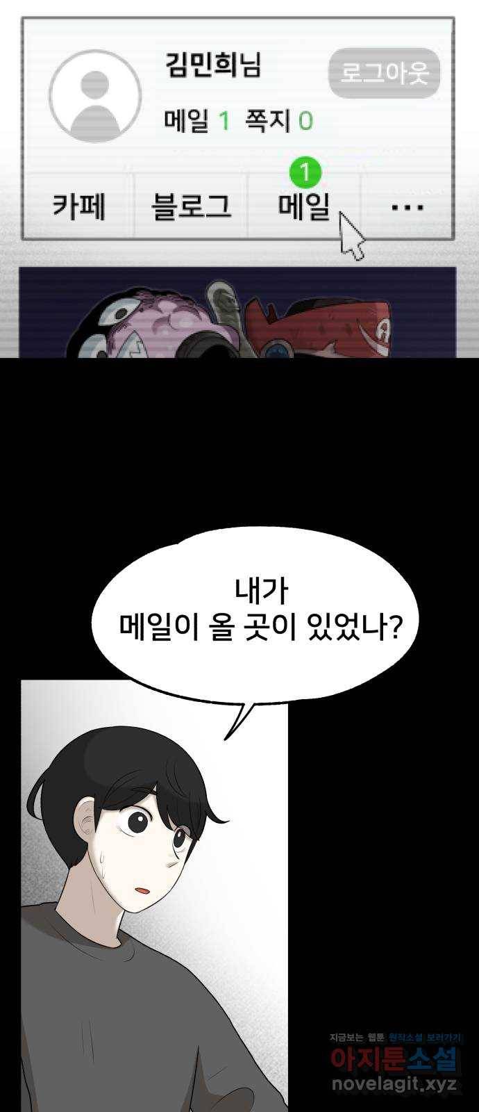 메모리얼 22화 7