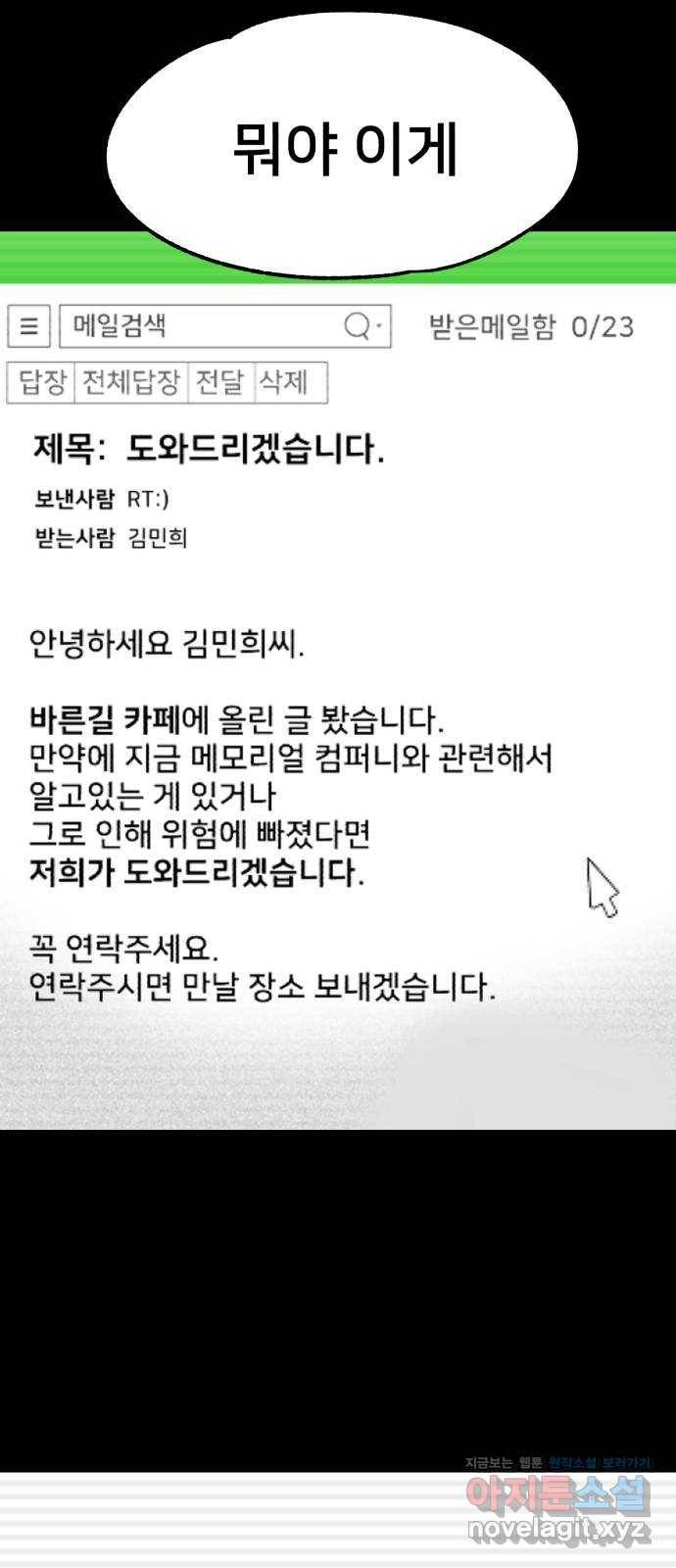 메모리얼 22화 9