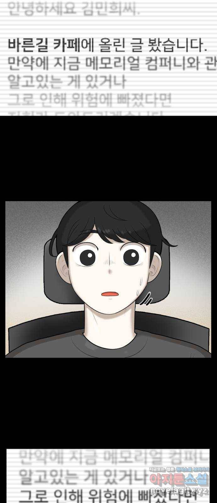 메모리얼 22화 10