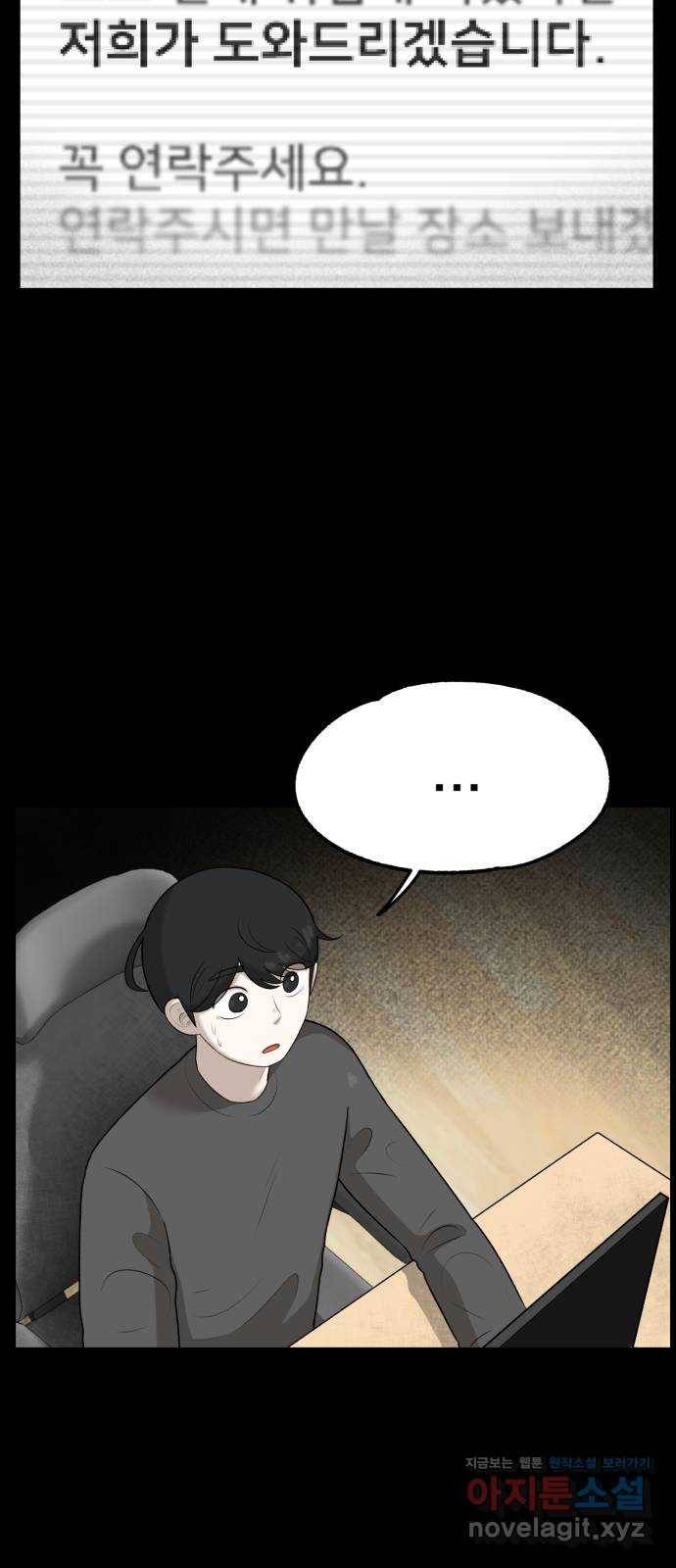 메모리얼 22화 11