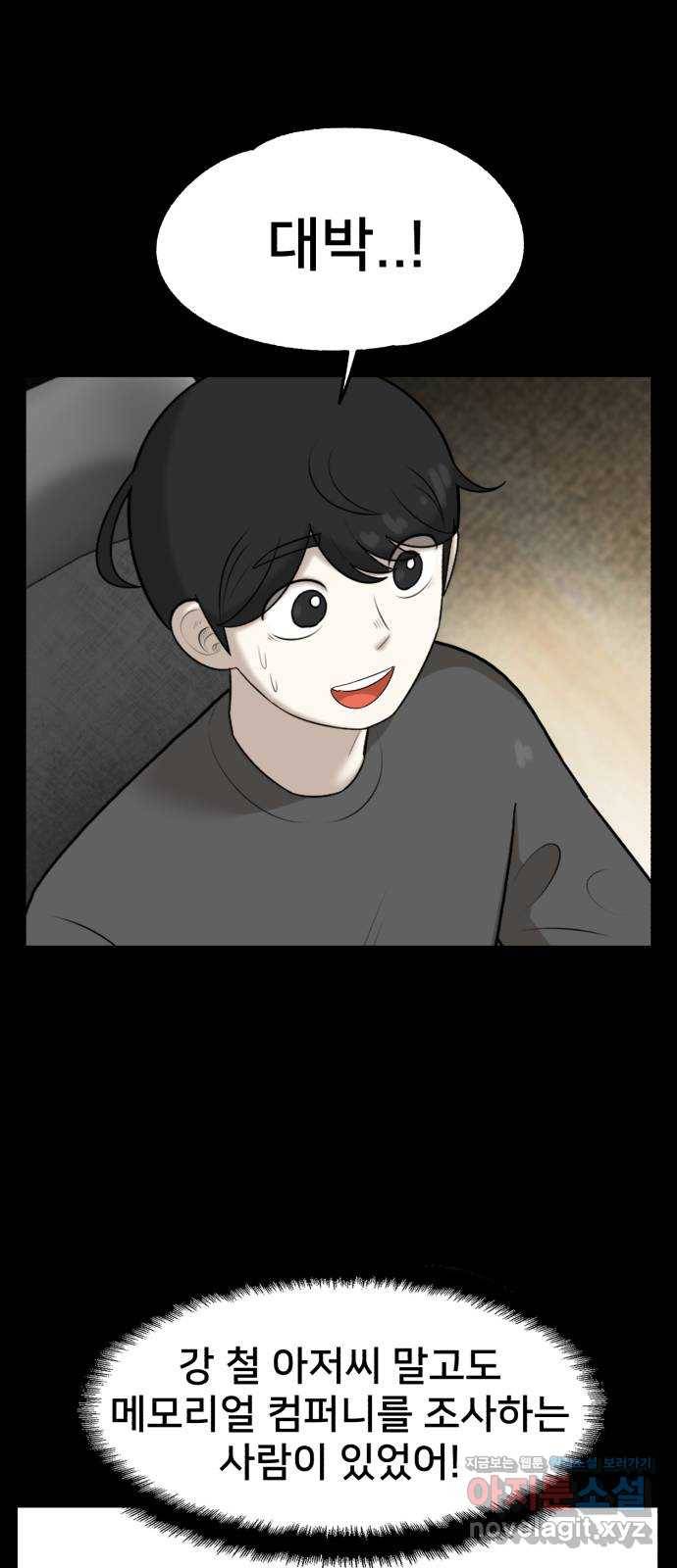 메모리얼 22화 12