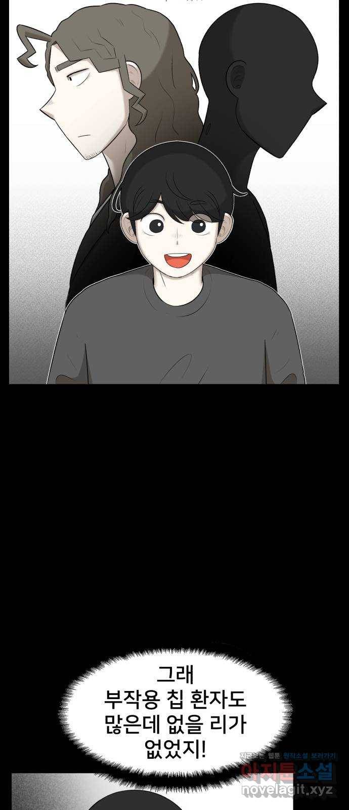 메모리얼 22화 13