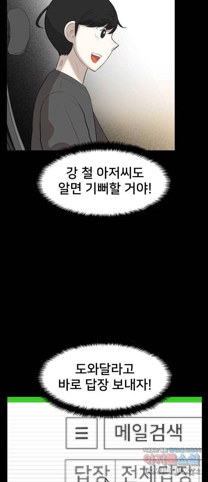 메모리얼 22화 14