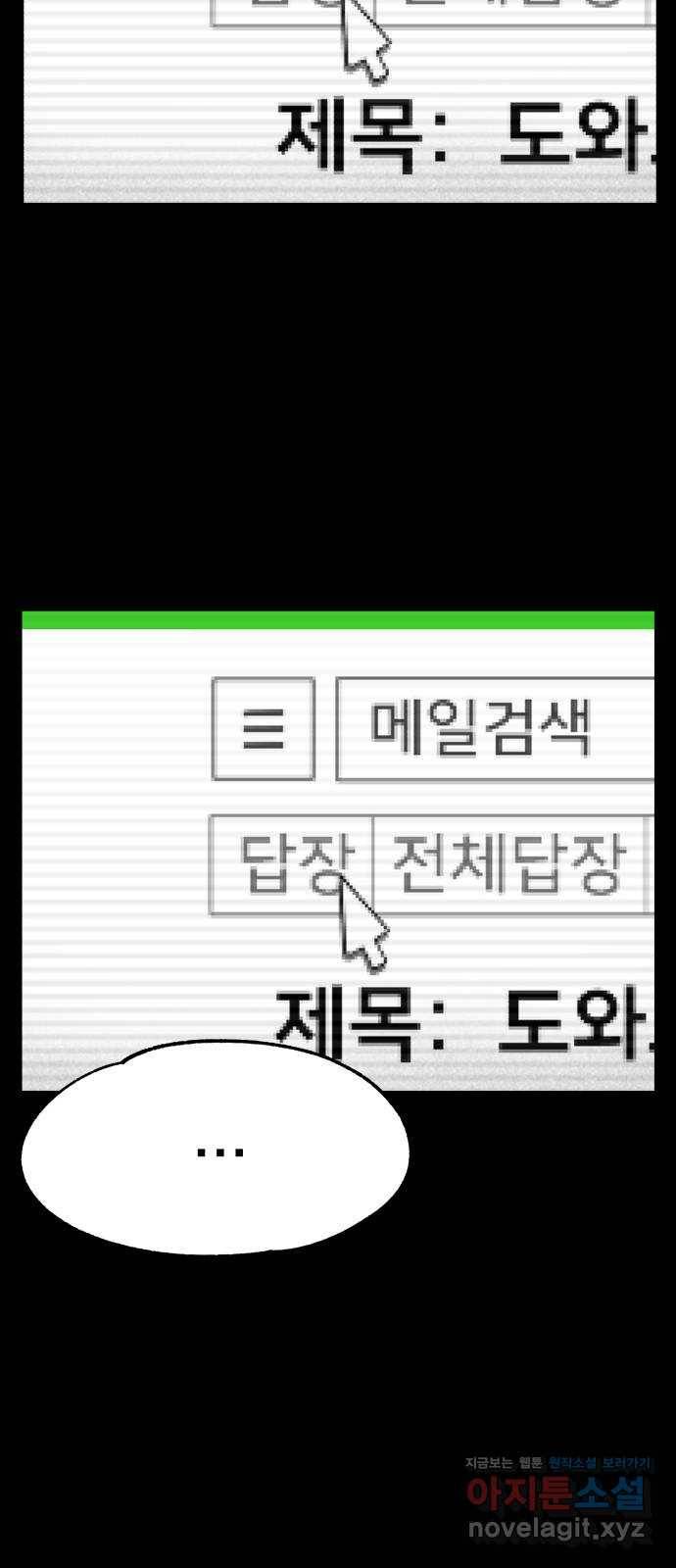 메모리얼 22화 15