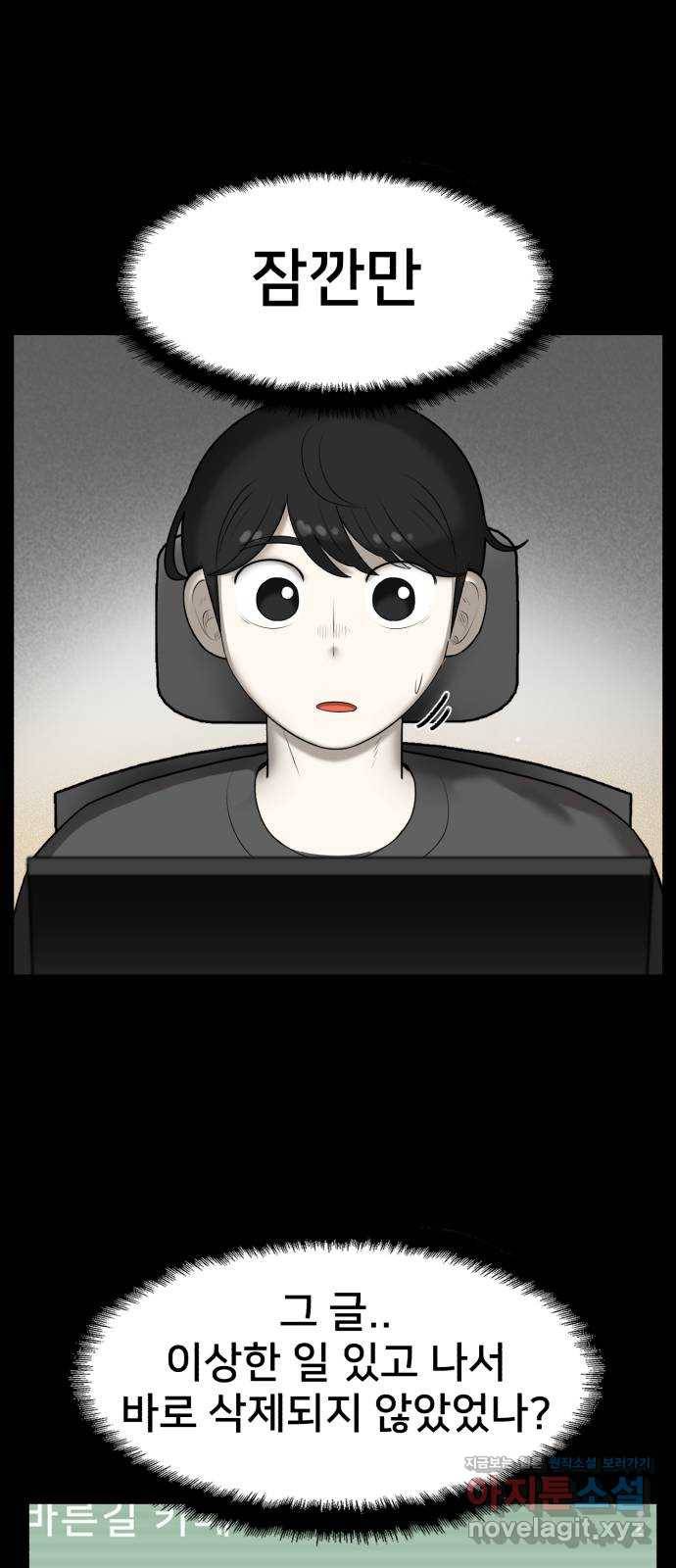 메모리얼 22화 16