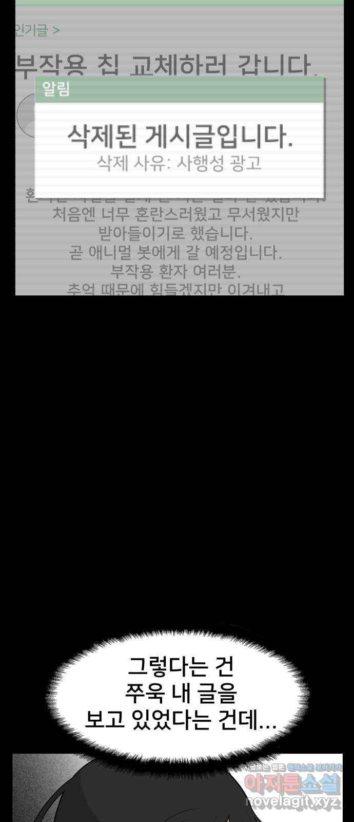 메모리얼 22화 17