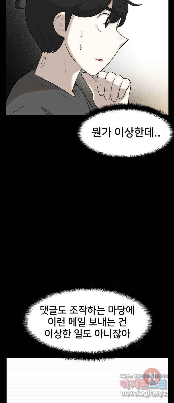 메모리얼 22화 18